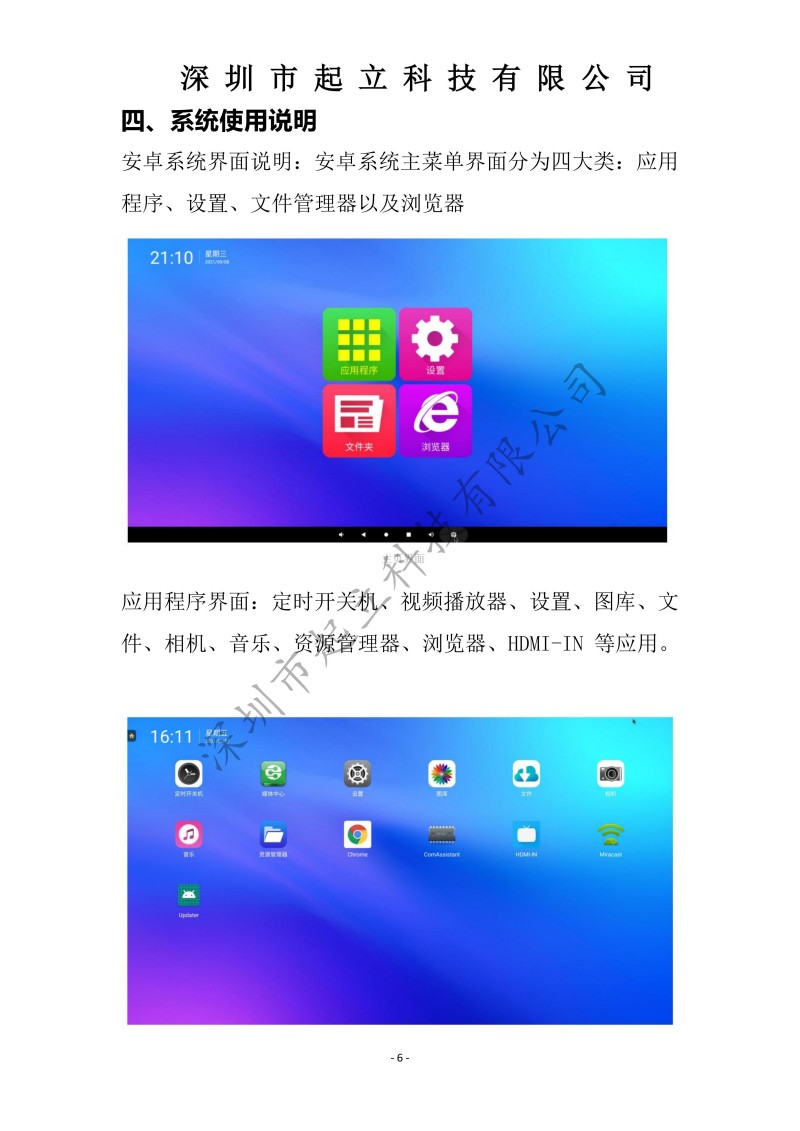 RK-T55-RPAB 55寸立式L型數(shù)字人規(guī)格書20260306_06.jpg